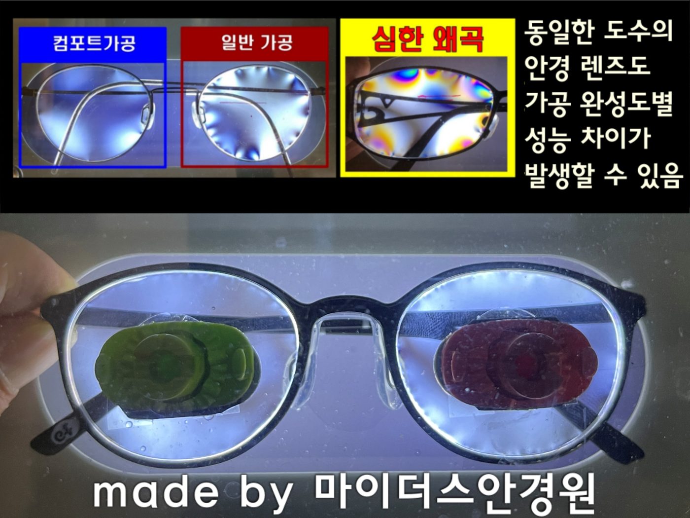 컴포트 가공과 일반 가공 비교