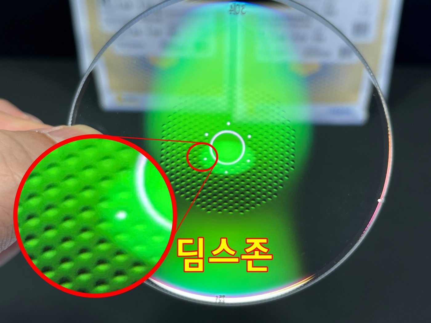 마이오스마트 렌즈의 딤스존 확대